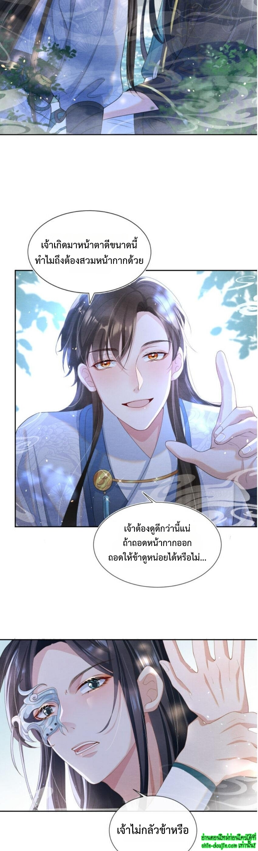 Catch a Dragon Become My Wife EP 1